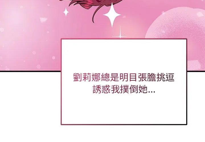 魔法少女退役后第26話