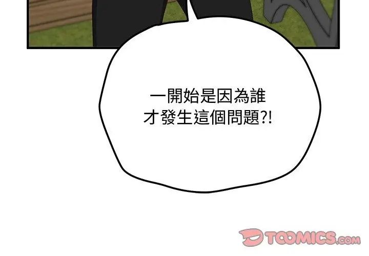 魔法少女退役后第26話