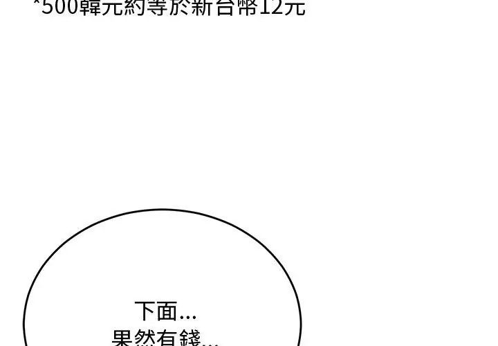魔法少女退役后第26話