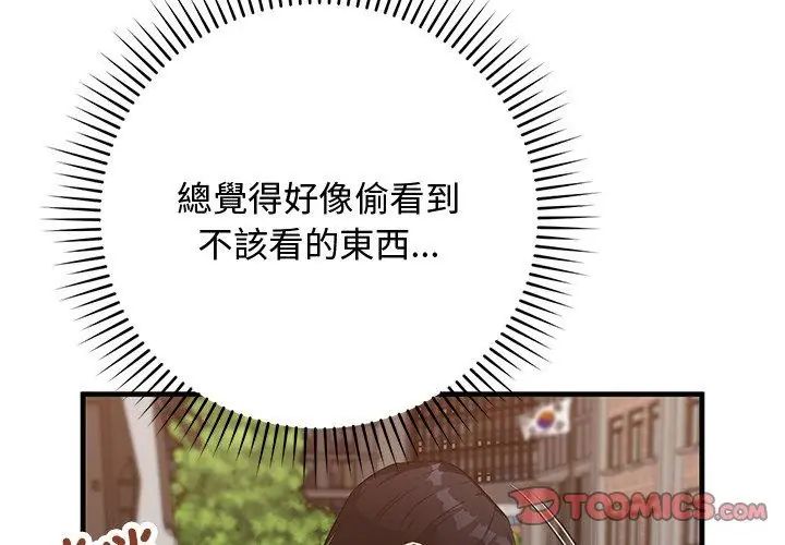 魔法少女退役後第26話