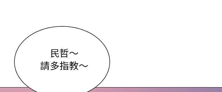 难解的三角关係第28話