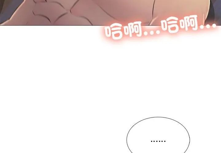难解的三角关係第28話