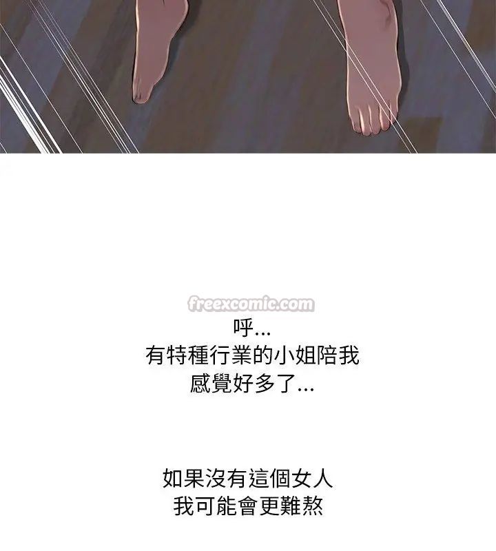 难解的三角关係第28話