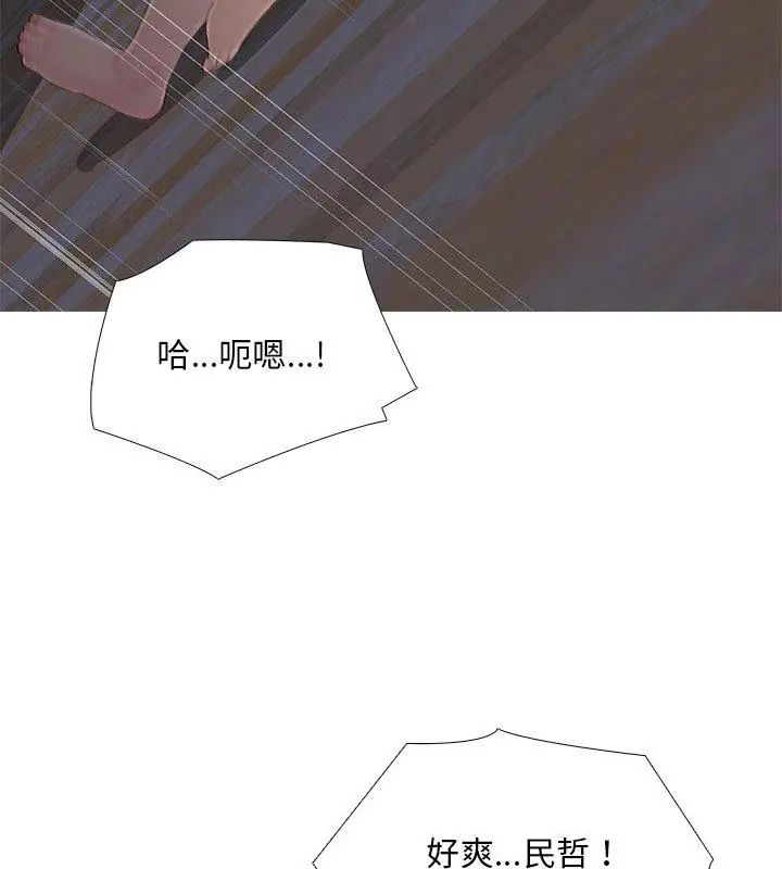难解的三角关係第28話