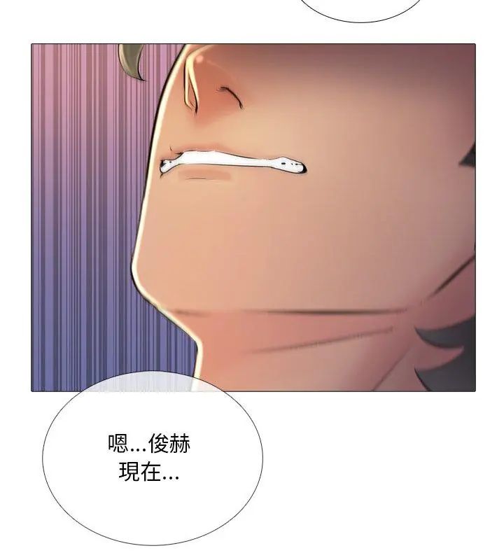 难解的三角关係第28話
