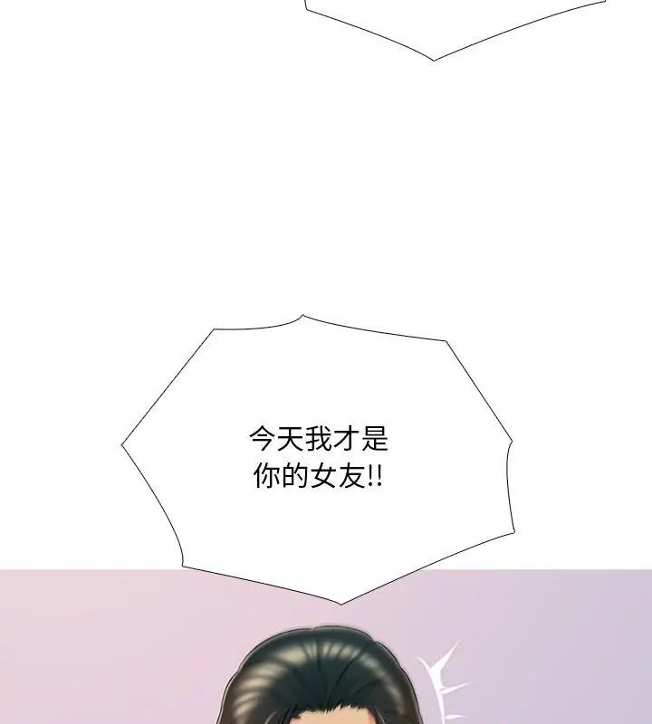 难解的三角关係第28話