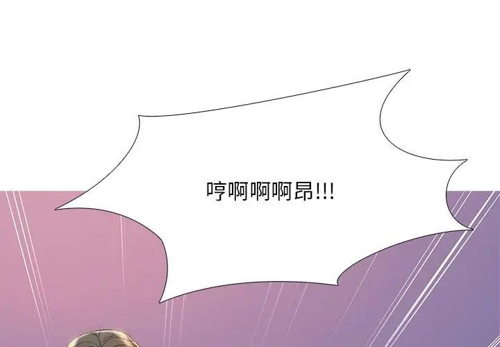 难解的三角关係第28話