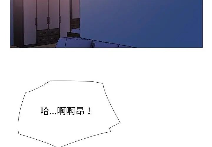 难解的三角关係第28話