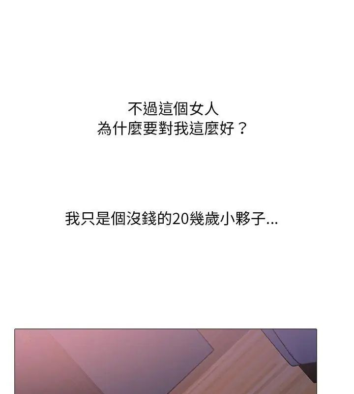 难解的三角关係第28話