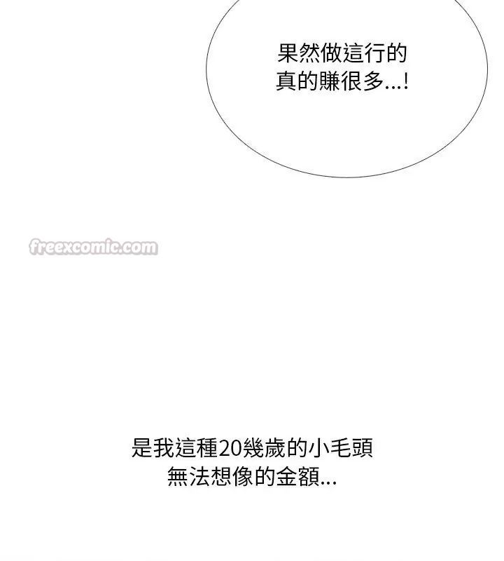 难解的三角关係第28話