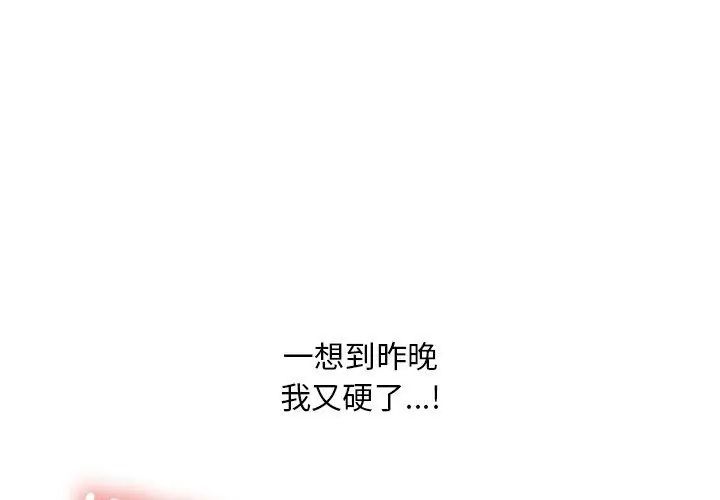 难解的三角关係第28話