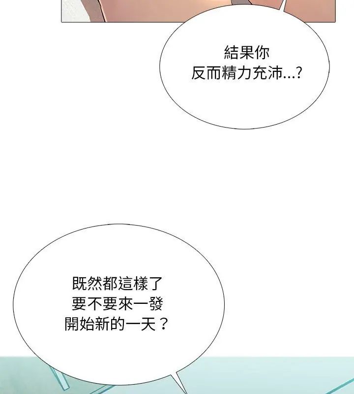 难解的三角关係第28話