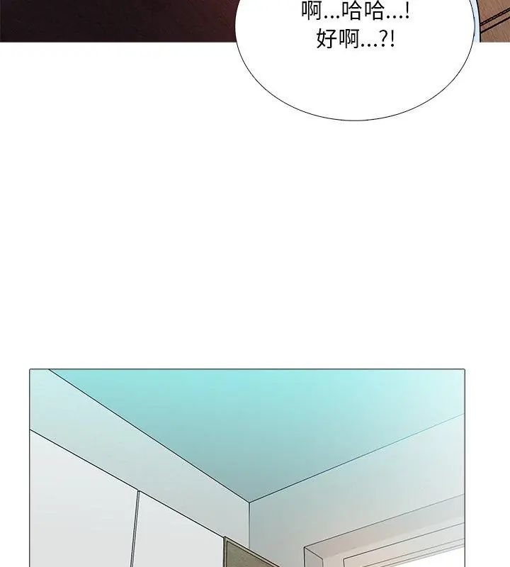 难解的三角关係第28話