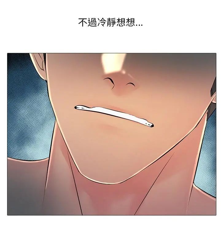 难解的三角关係第28話