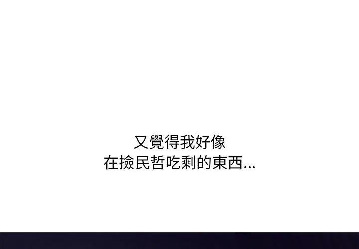 难解的三角关係第28話