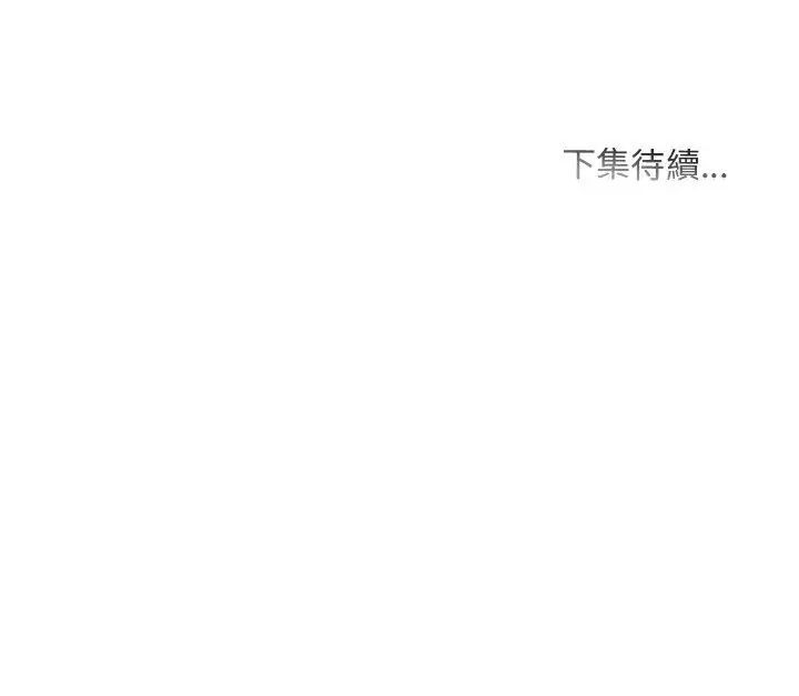 难解的三角关係第28話