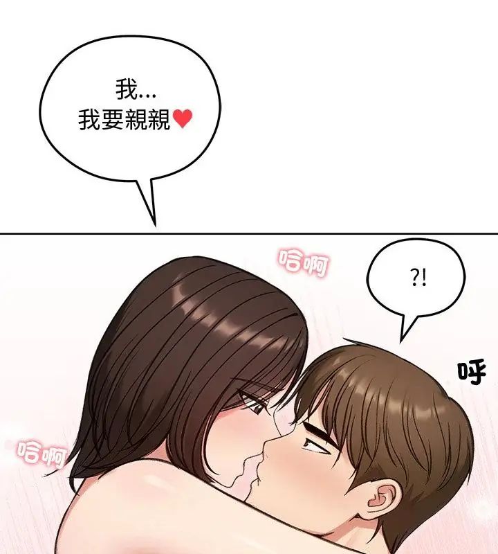 老婆捲款潛逃後第68話
