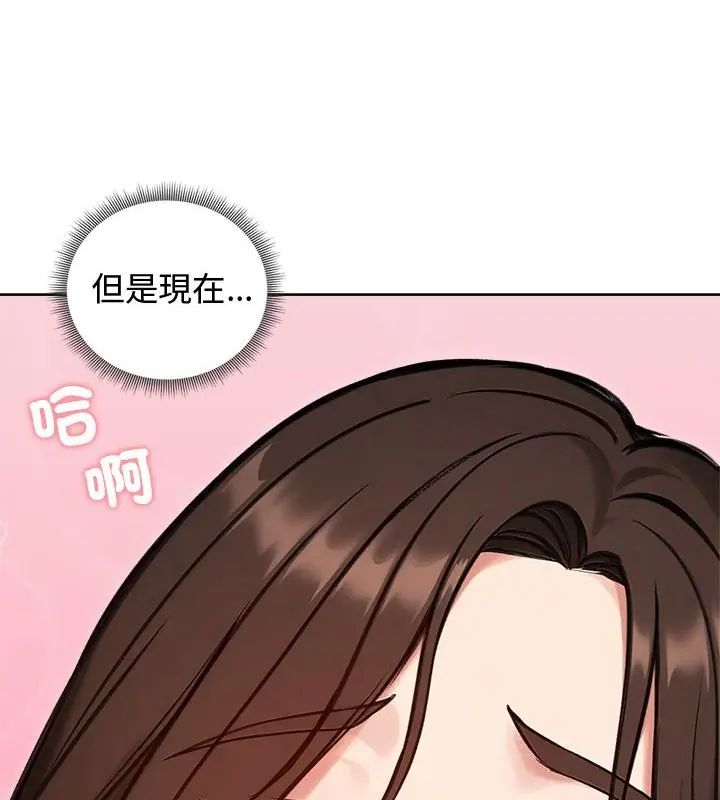老婆捲款潛逃後第68話
