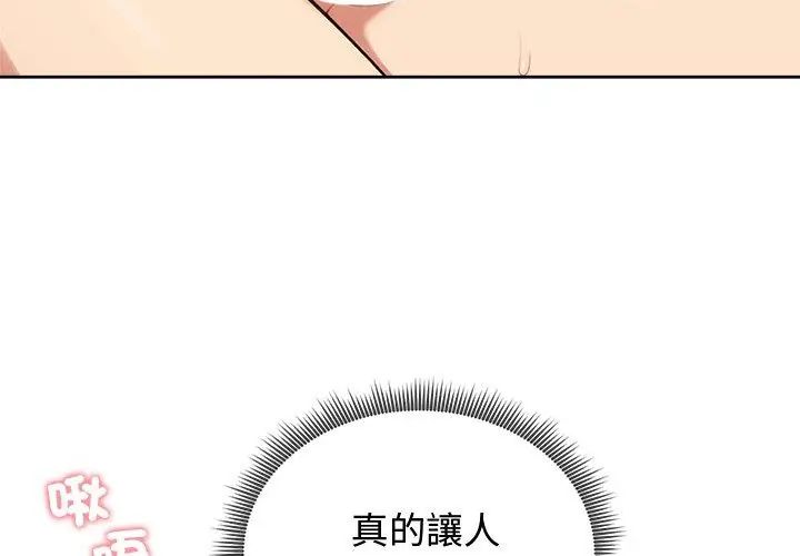 老婆捲款潜逃后第68話