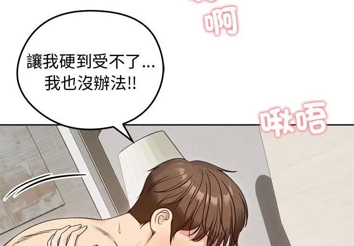 老婆捲款潛逃後第68話