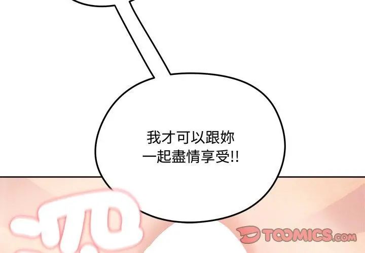 老婆捲款潛逃後第68話