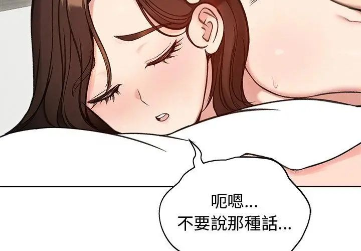 老婆捲款潛逃後第68話