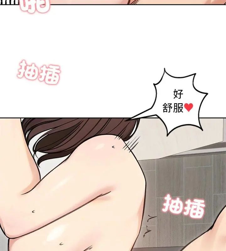 老婆捲款潜逃后第68話