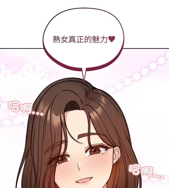 老婆捲款潛逃後第68話