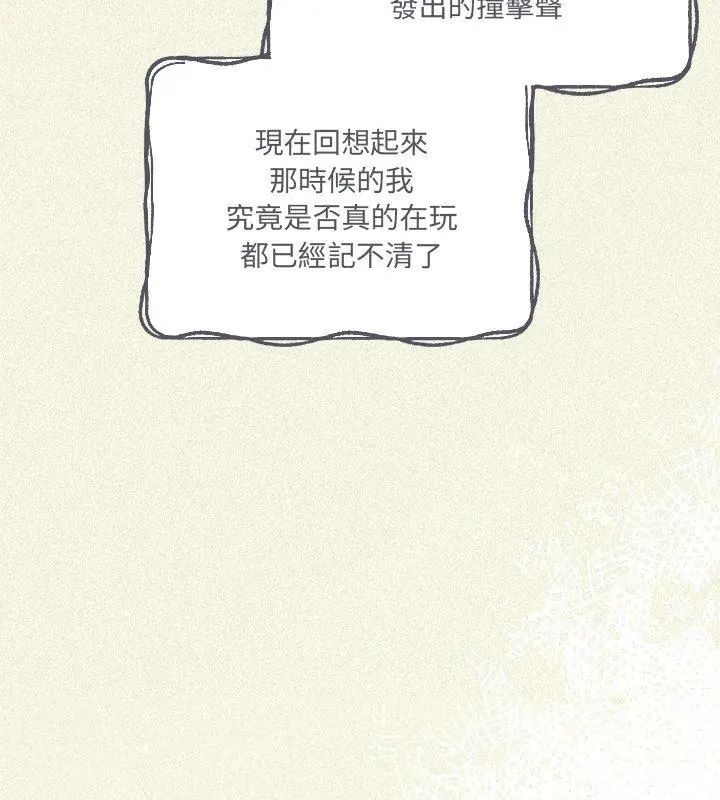 與眾不同的兄妹第56話