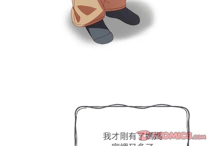 與眾不同的兄妹第56話