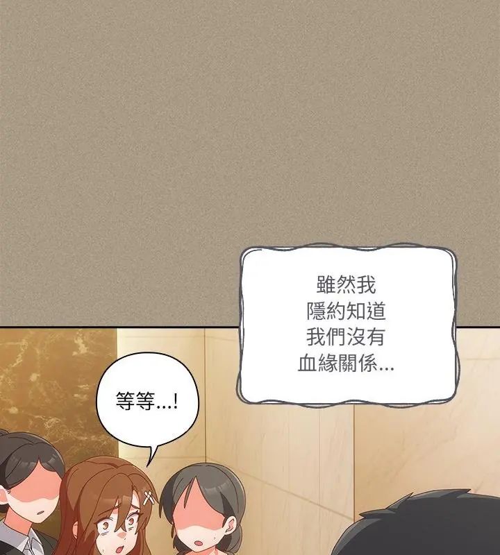 與眾不同的兄妹第56話
