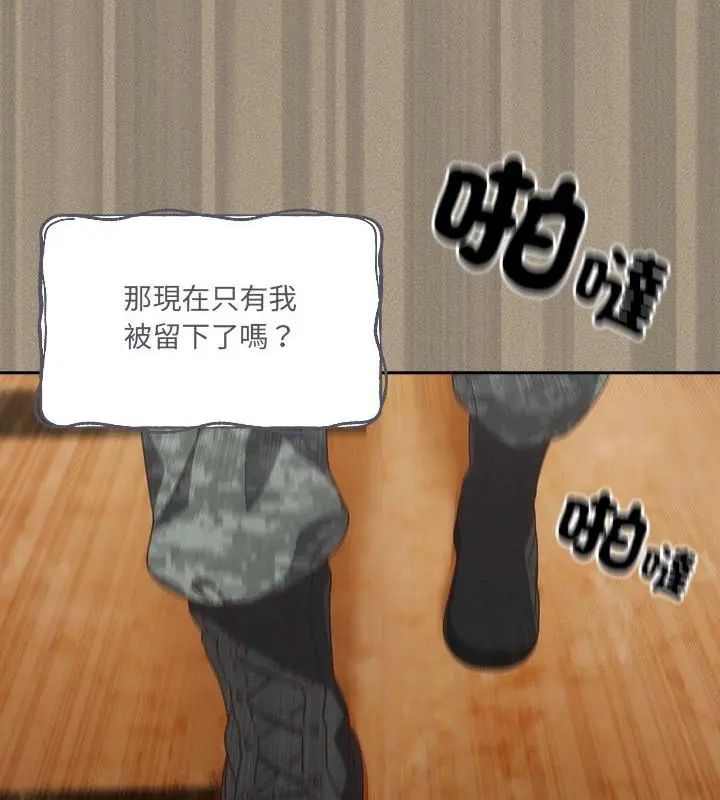 與眾不同的兄妹第56話