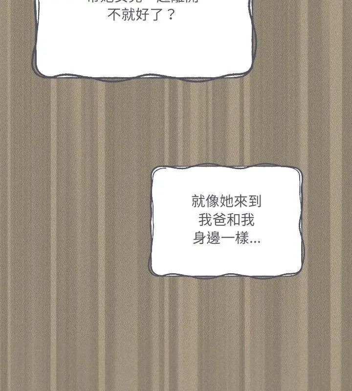 與眾不同的兄妹第56話