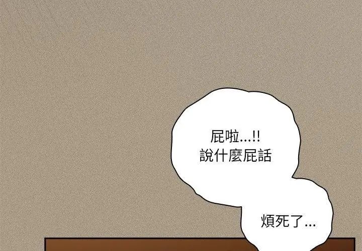 与众不同的兄妹第56話
