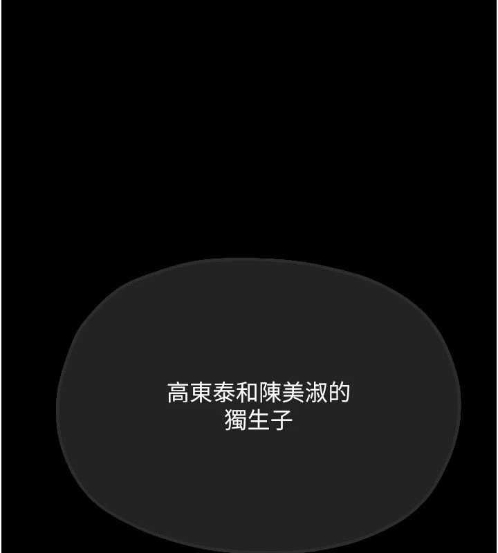 慾海交锋第101話-必須活下去的理由