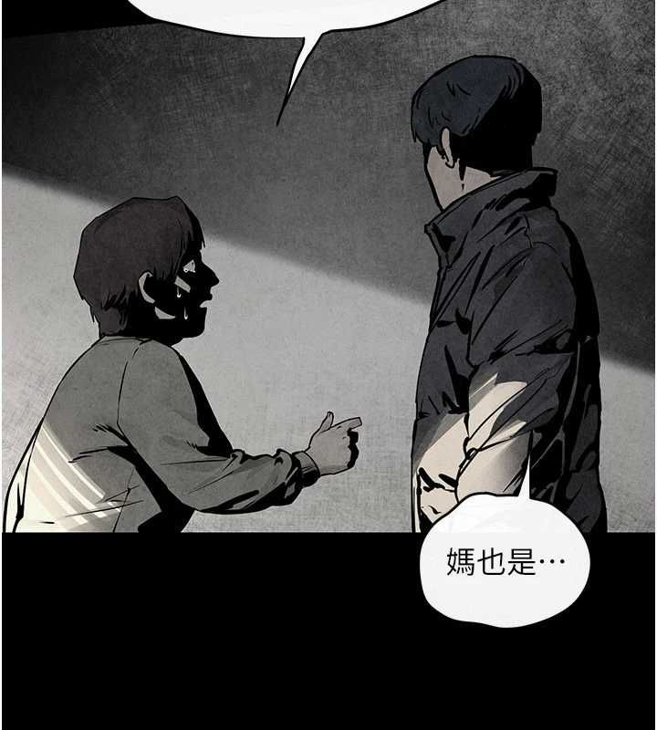 慾海交鋒第101話-必須活下去的理由
