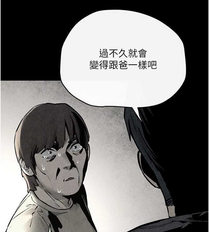 慾海交鋒第101話-必須活下去的理由