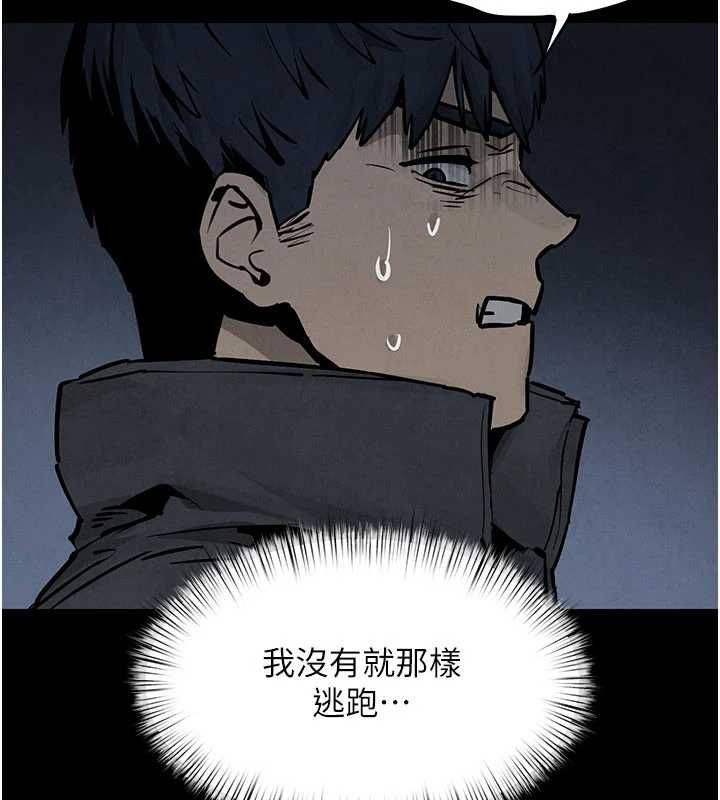 慾海交锋第101話-必須活下去的理由