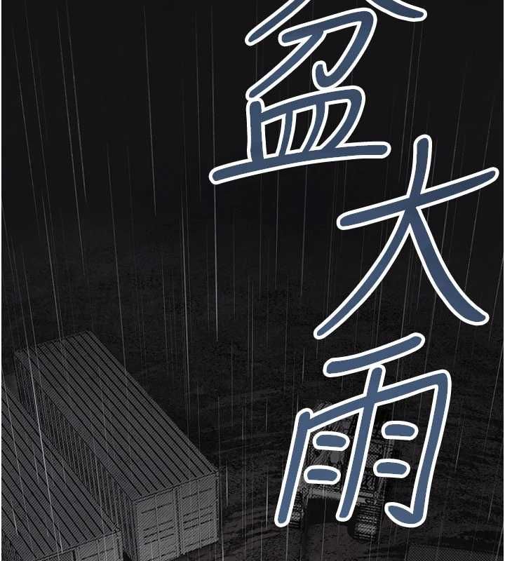 慾海交锋第101話-必須活下去的理由