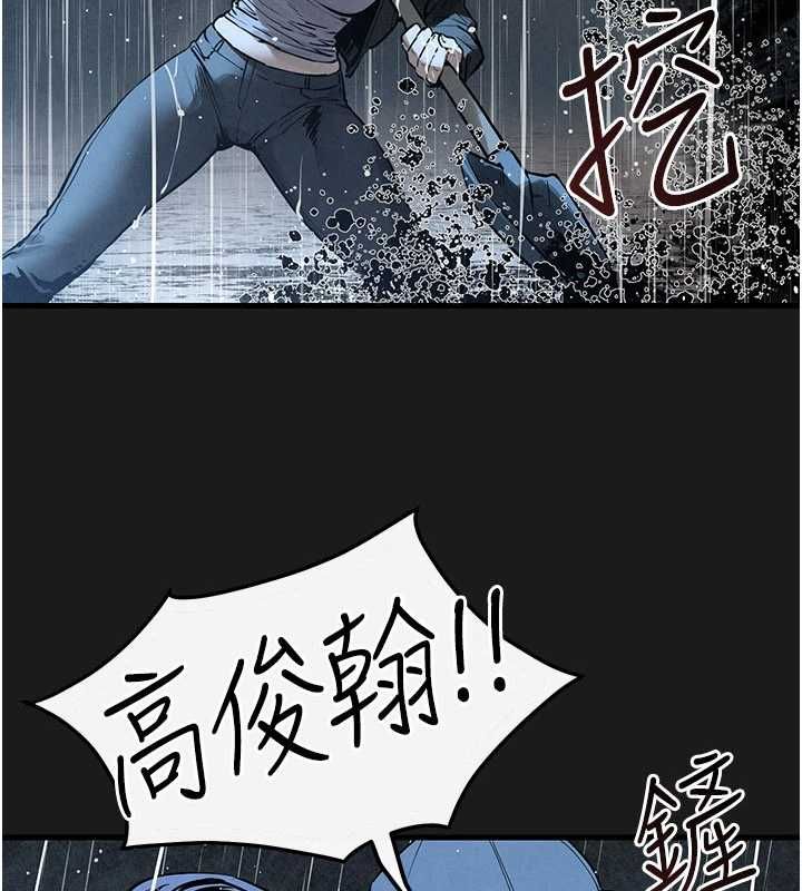 慾海交鋒第101話-必須活下去的理由