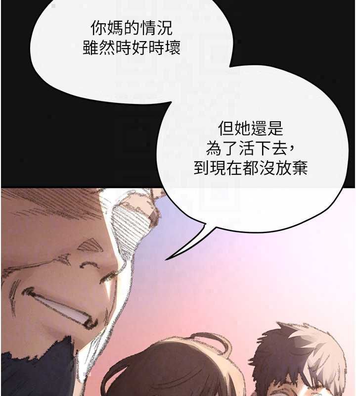 慾海交锋第101話-必須活下去的理由