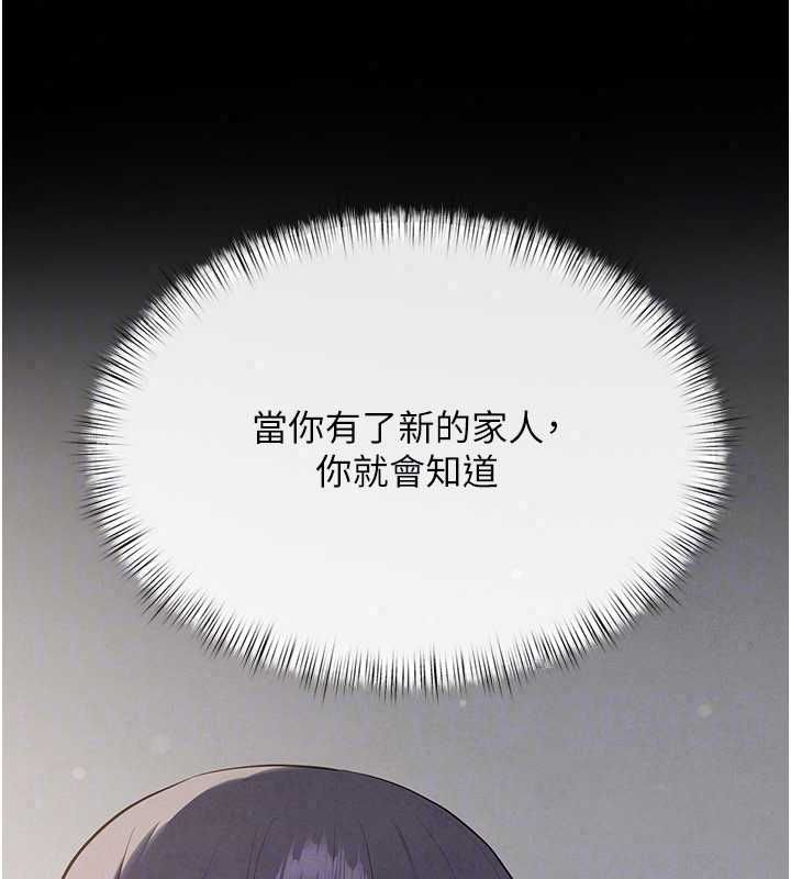 慾海交鋒第101話-必須活下去的理由