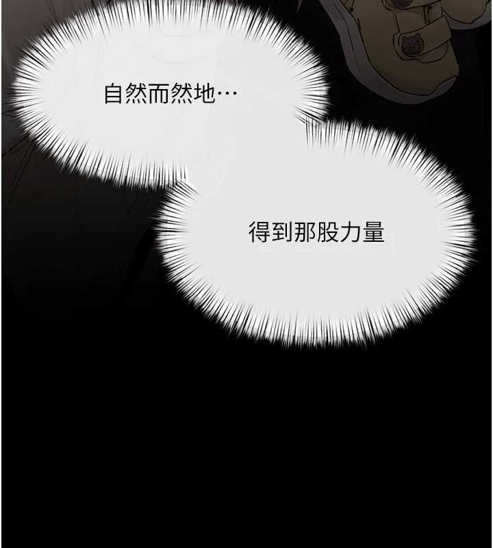 慾海交鋒第101話-必須活下去的理由
