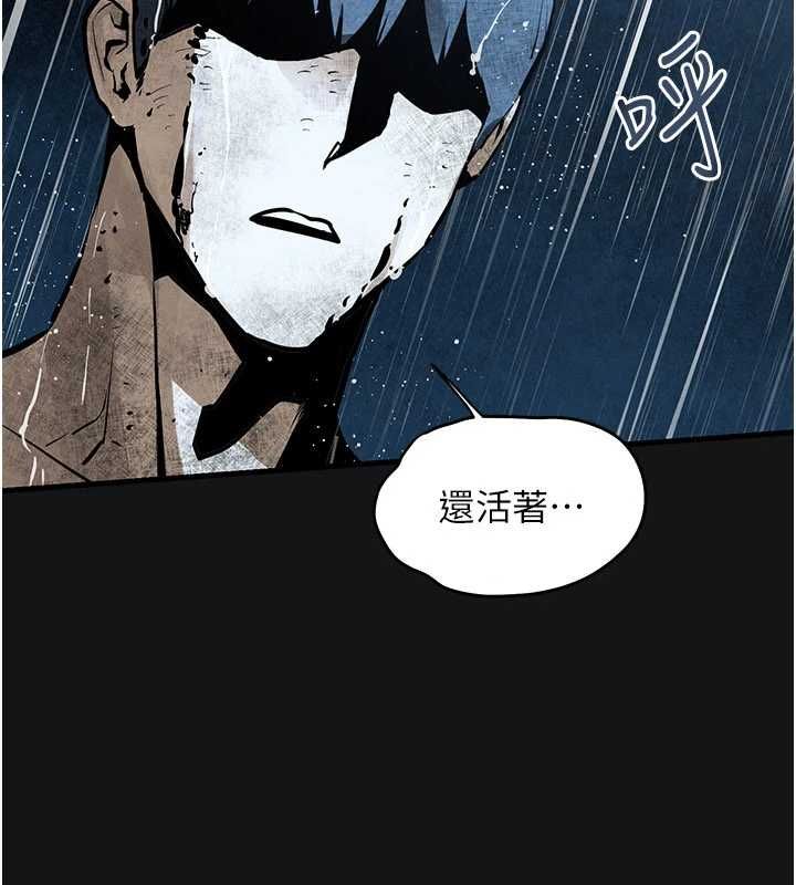 慾海交鋒第101話-必須活下去的理由