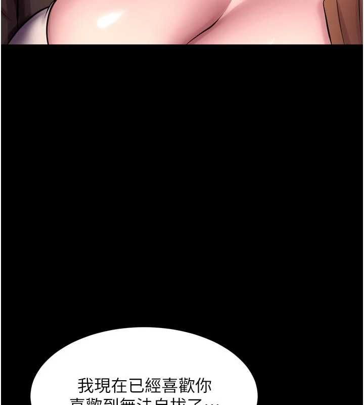 狱火重生第77話-我是你的第一順位