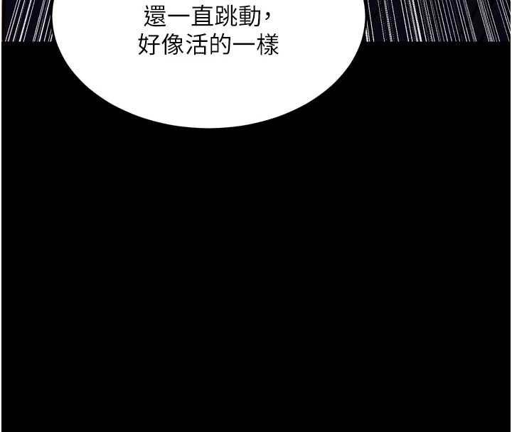 狱火重生第77話-我是你的第一順位