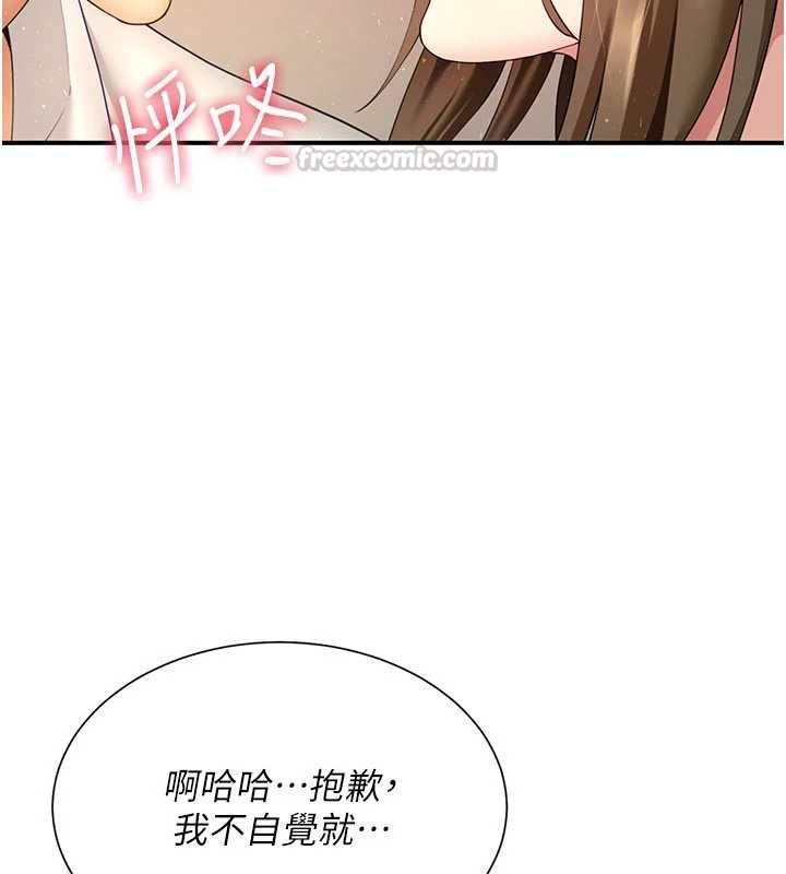 炮友满屋第12話-醉後決定要上妳