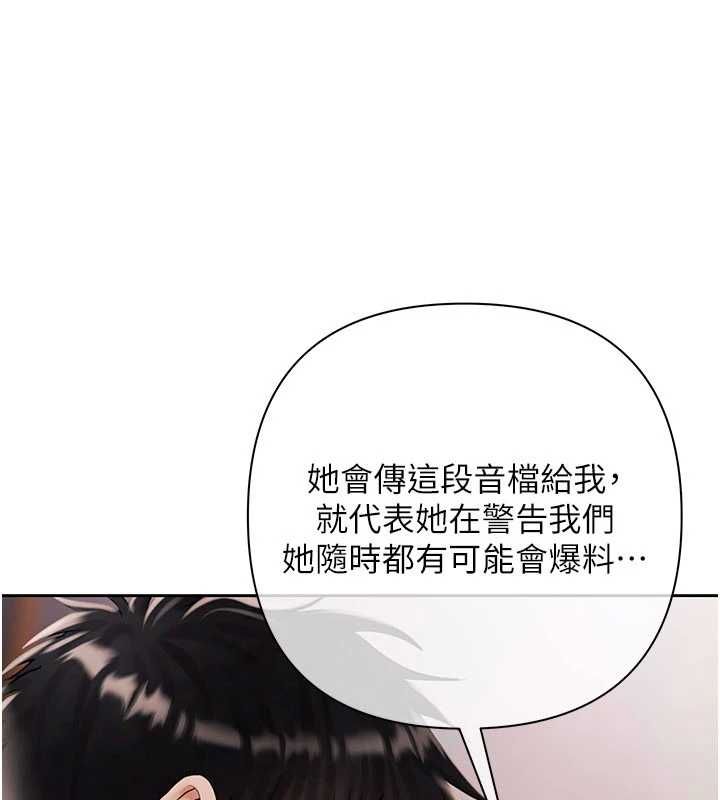 慾债第19話-與惡魔的交易