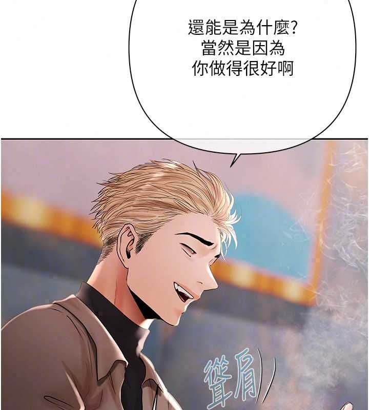 慾債第19話-與惡魔的交易