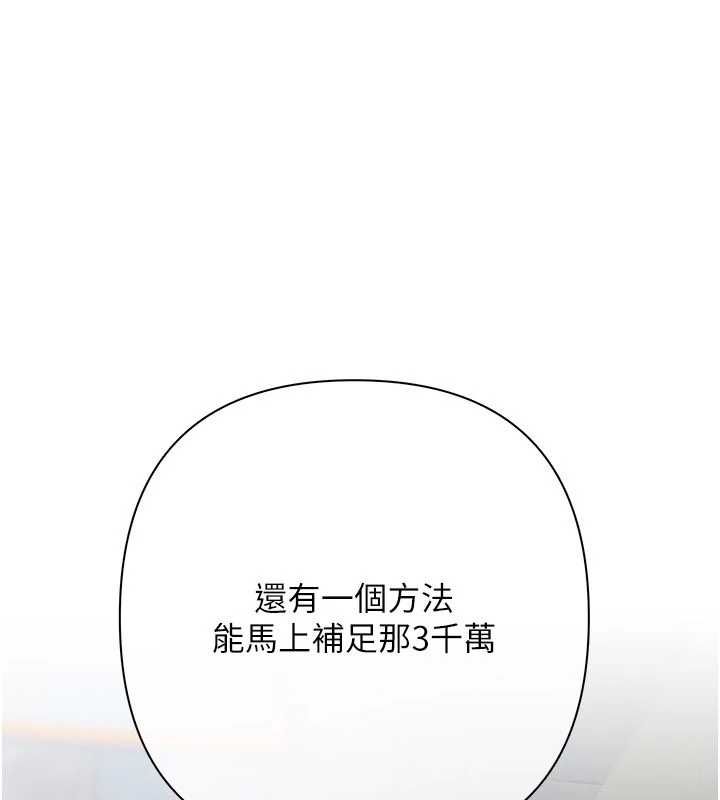 慾债第19話-與惡魔的交易